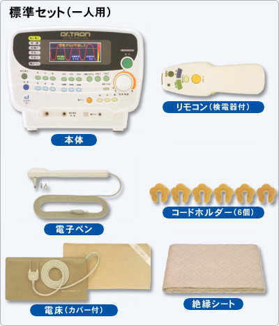 標準セット（1人用）